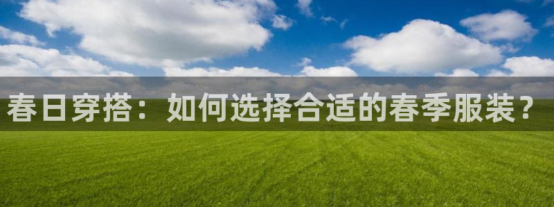 星欧娱乐招商非7O777