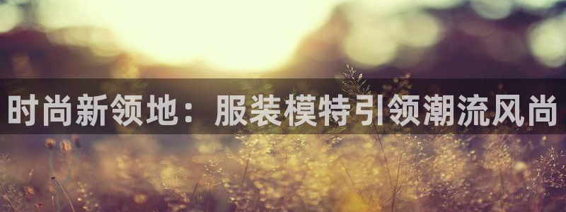 欧星娱乐平台