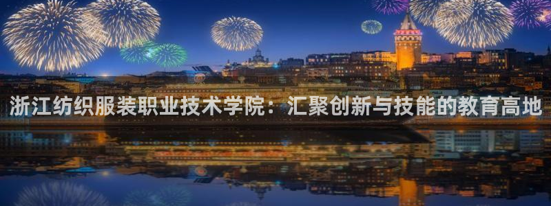 娱乐星天地欧豪